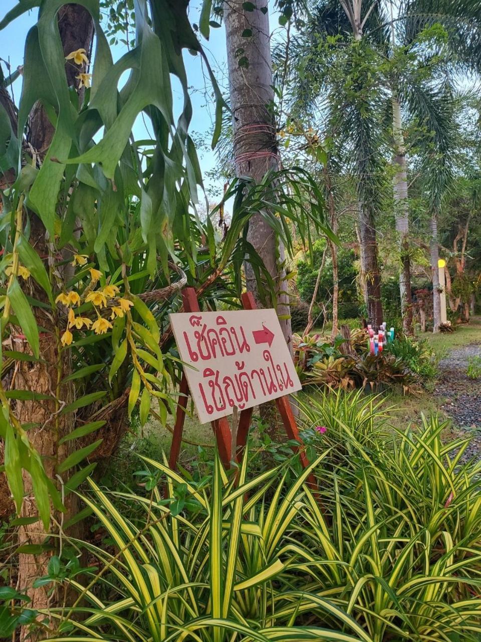 Big House Resort Trat Exterior photo